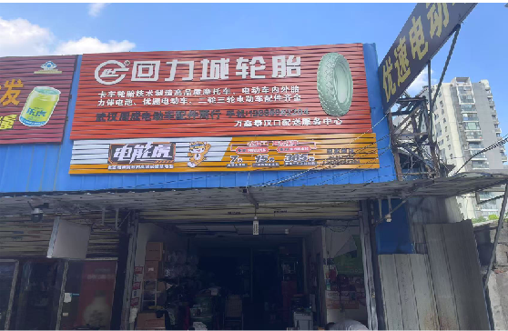 武汉门头店招
