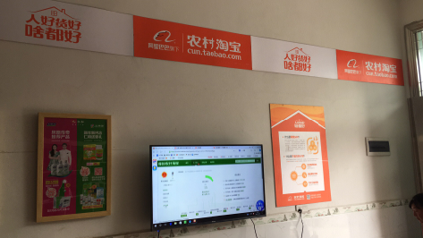 武汉村淘店面装修