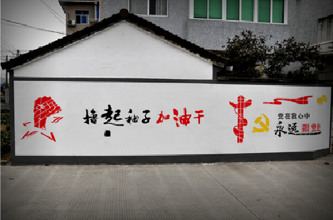 武汉乡村振兴墙体彩绘