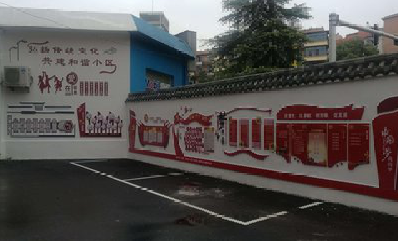 武汉社区文化墙的创意设计。