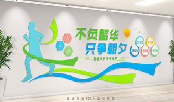 武汉校园室内文化墙如何设计？