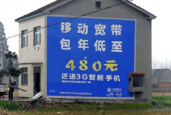 武汉怎么发布户外墙体广告？