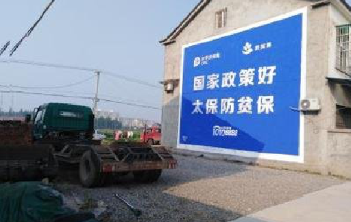 武汉在城镇刷墙体广告会有效果吗？