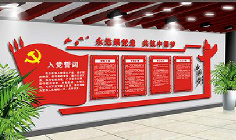 武汉党建文化墙设计成什么样式的合适？