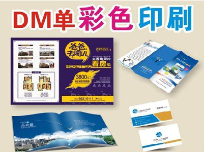 武汉单页印刷，色彩搭配简单。