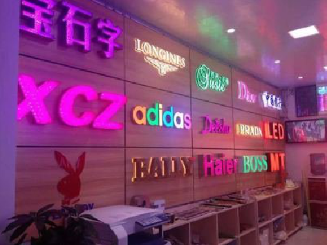 武汉七彩外露发光字的制作工艺。