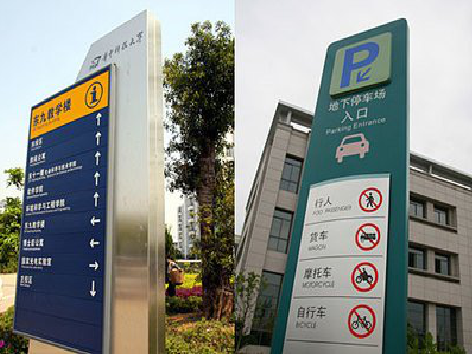 武汉导向标识的设计作用。