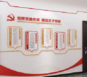 武汉党建文化墙设计方法有哪些？