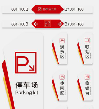 武汉商场标识系统规划管理。